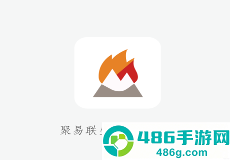 聚易联app最新版本