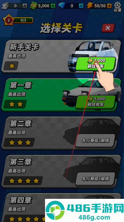 摆摊高手天价收车游戏