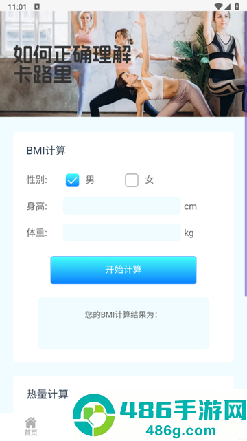康健血糖宝app
