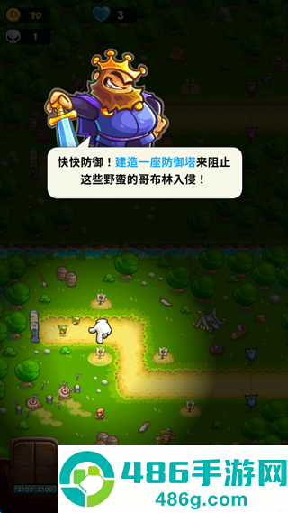 王国保卫战战略对决中文版(KR Battles)