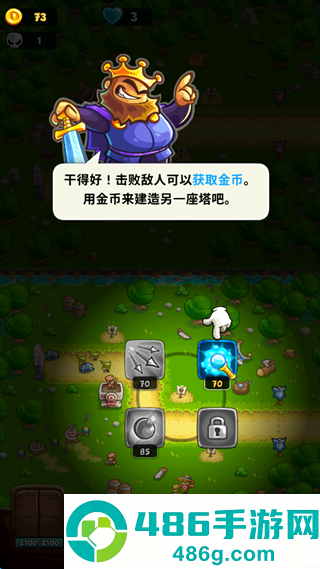王国保卫战战略对决中文版(KR Battles)