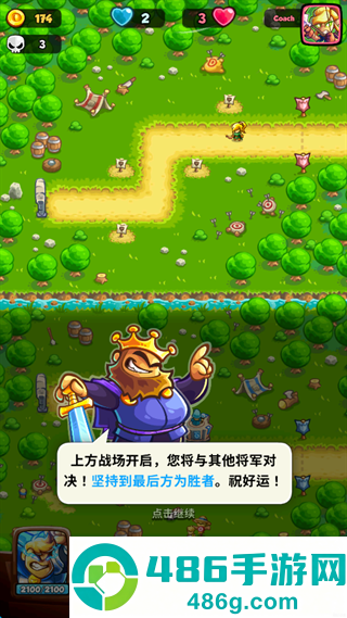王国保卫战战略对决中文版(KR Battles)