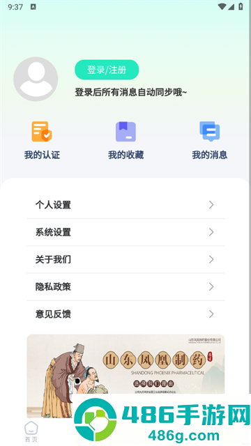 一诺医途官方版