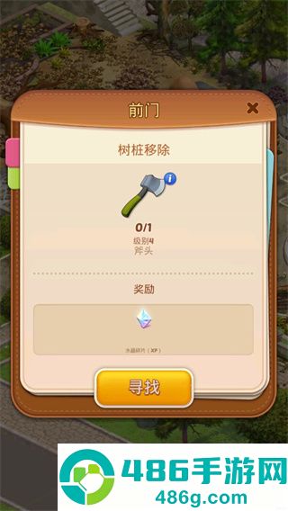 合并庄园阳光屋游戏