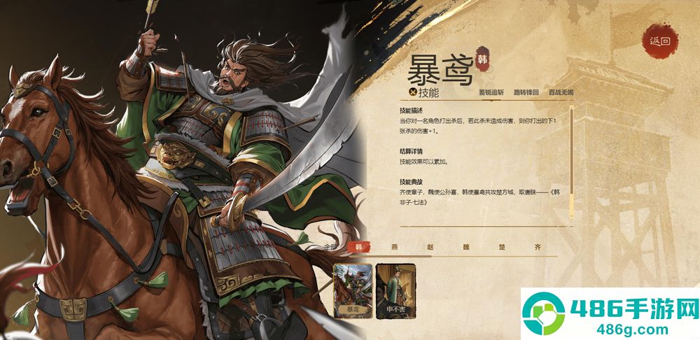 名将杀测试服