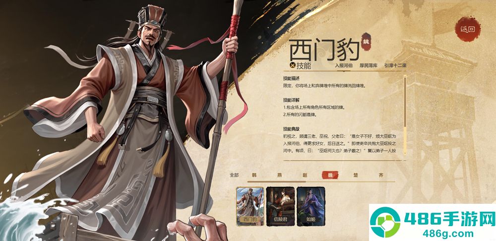 名将杀测试服