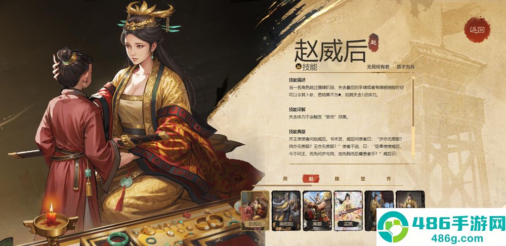 名将杀测试服