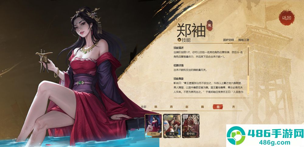 名将杀测试服