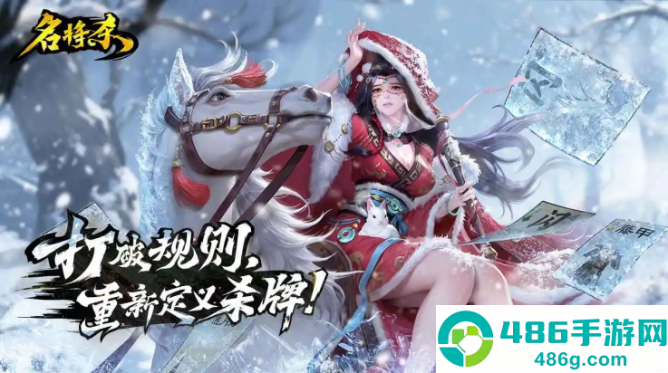 名将杀测试服