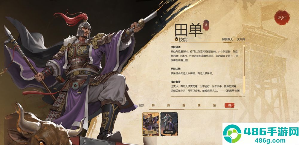 名将杀测试服