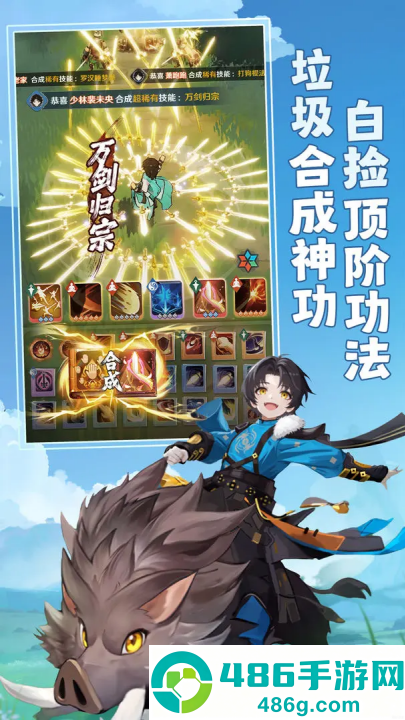 宗师之上游戏
