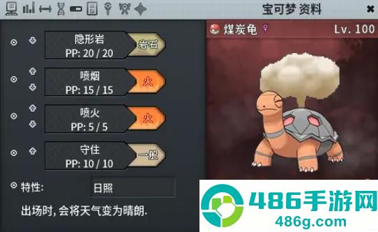 pokemmo联机安卓手机版