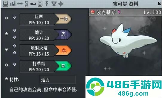 pokemmo联机安卓手机版