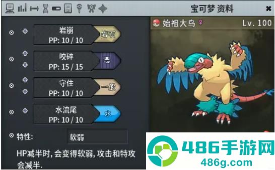 pokemmo联机安卓手机版
