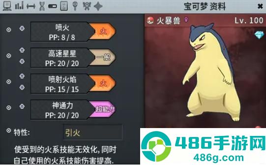 pokemmo联机安卓手机版