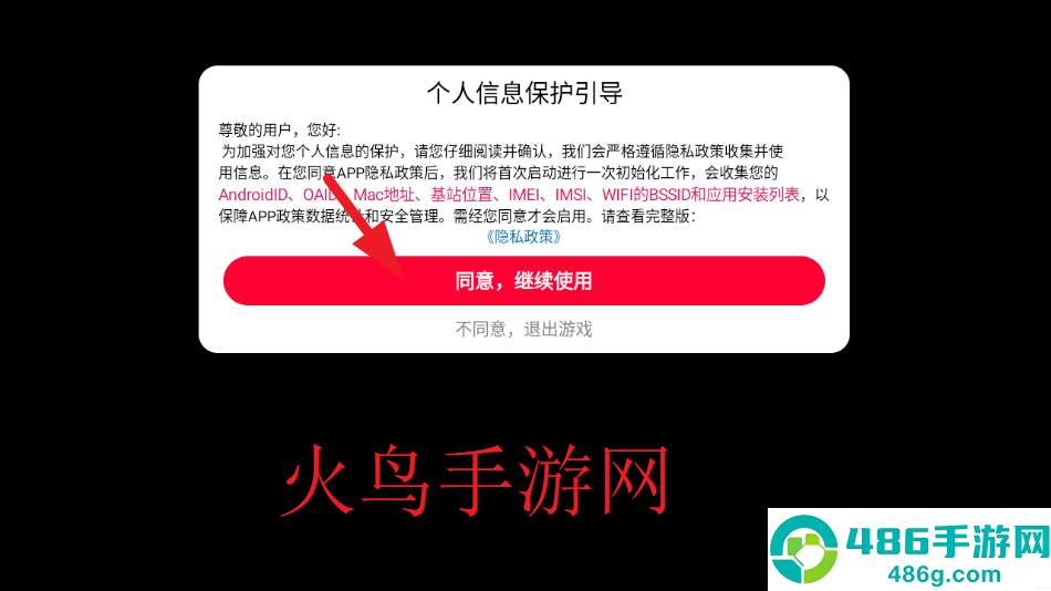 无敌飙速手机游戏
