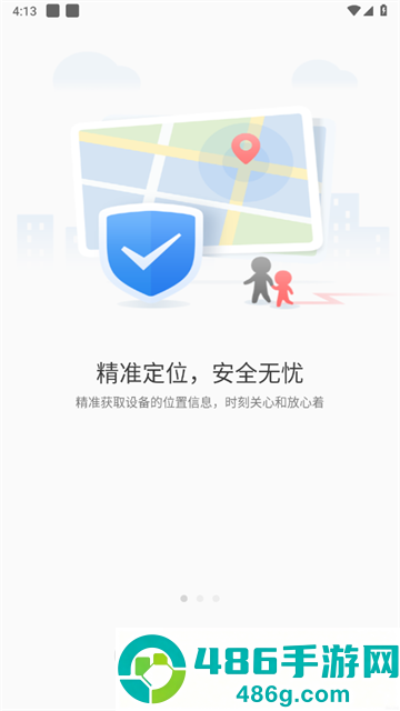 关爱守护软件