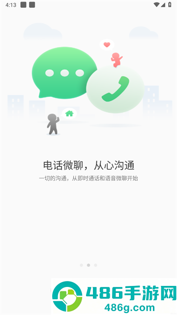 关爱守护软件