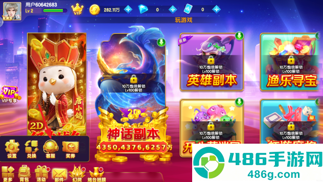 捕鱼大侠红包版官方下载