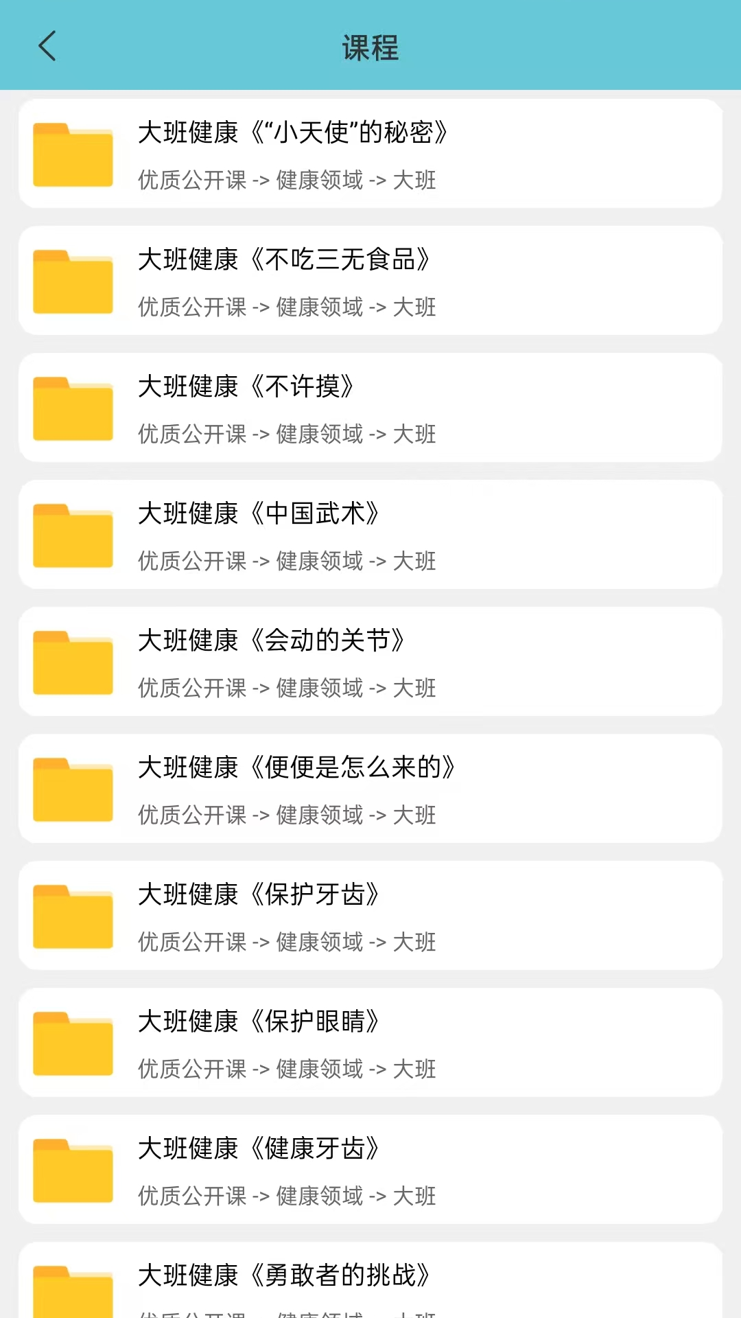 幼师笔记app