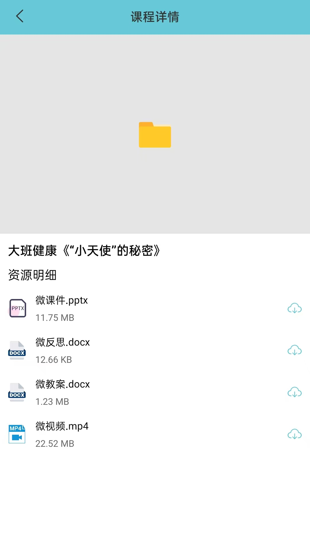 幼师笔记app