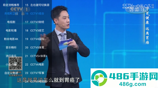 有才直播app