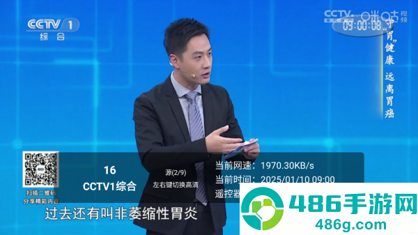 有才直播app
