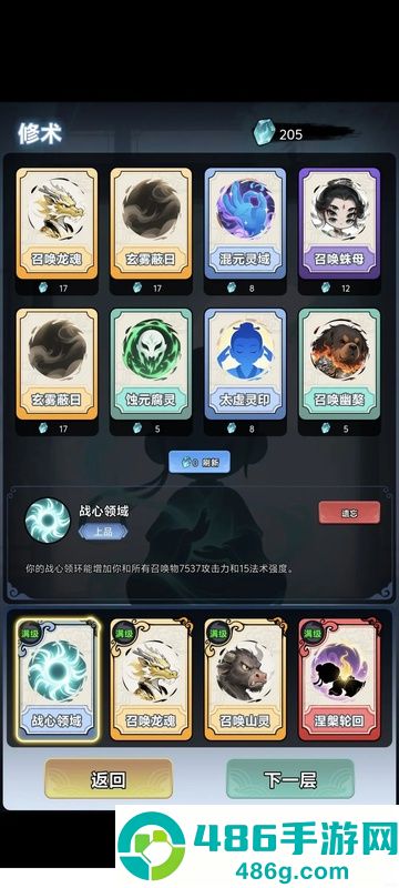 择日修仙游戏