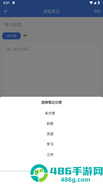 加密日记安卓版