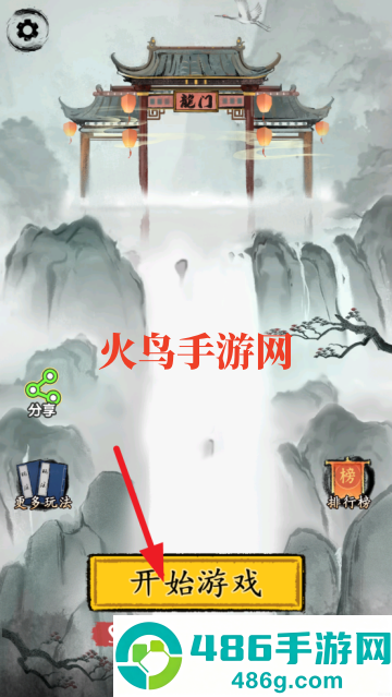 这题我会小游戏