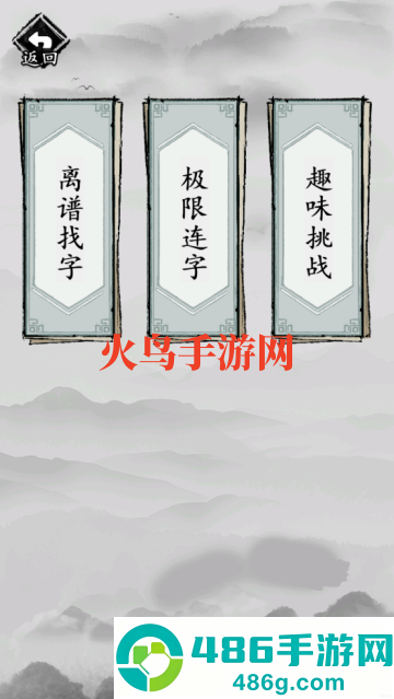 这题我会小游戏