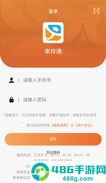 家校通教学下载安装