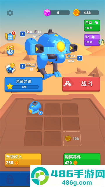 刺激团战游戏