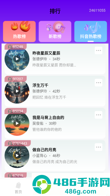 铃声很多app