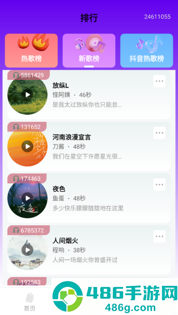 铃声很多app