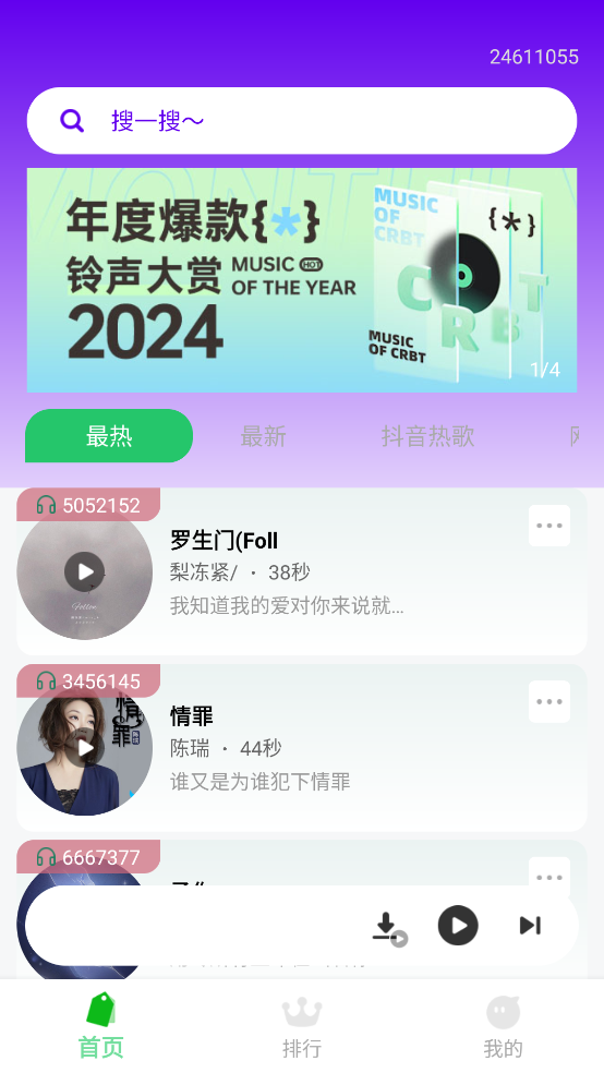 铃声很多app