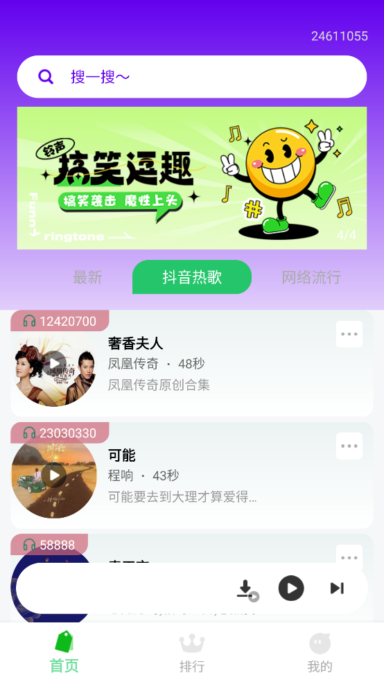 铃声很多app