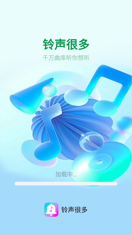铃声很多app