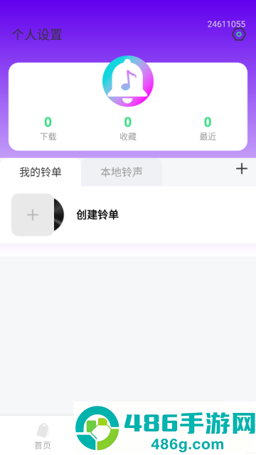 铃声很多app