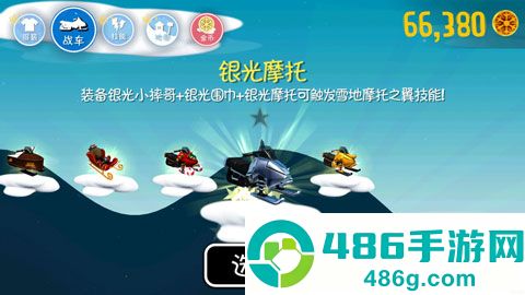 滑雪大冒险2九游版