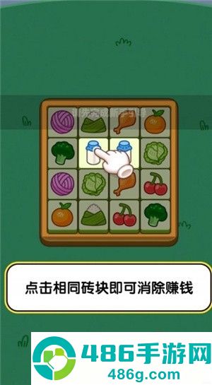 搬个砖砖红包版