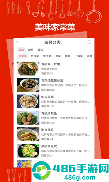 烘培厨房app