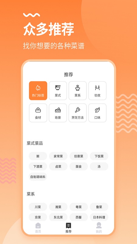 烘培厨房app