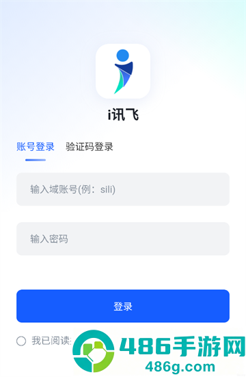 i讯飞app官方下载