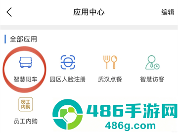 i讯飞app官方下载
