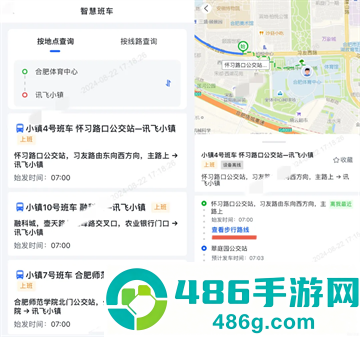 i讯飞app官方下载
