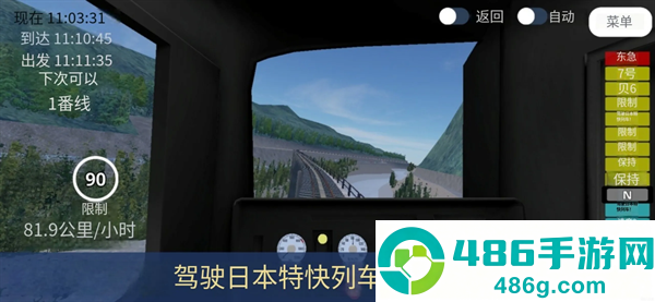 铁路世界游戏