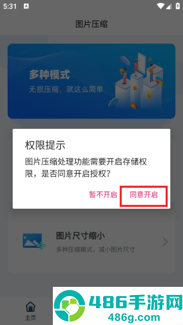 图片压缩工具