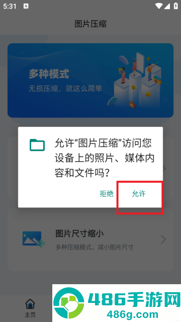 图片压缩工具