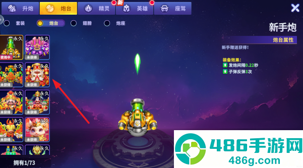 捕鱼大作战老版本手游下载